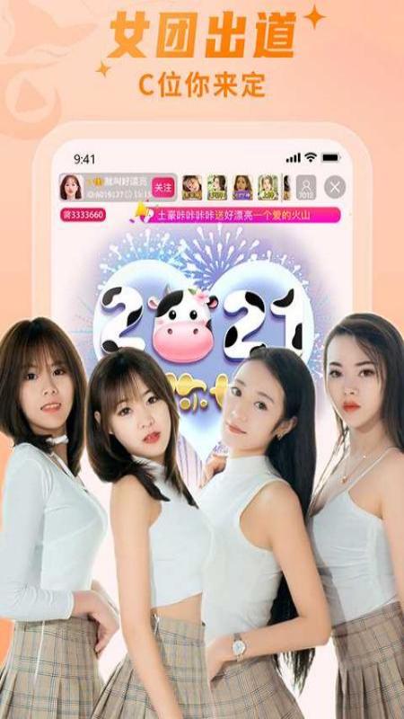 秀色直播app最新版