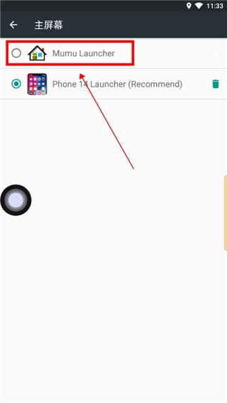 iPhone14模拟器中文版