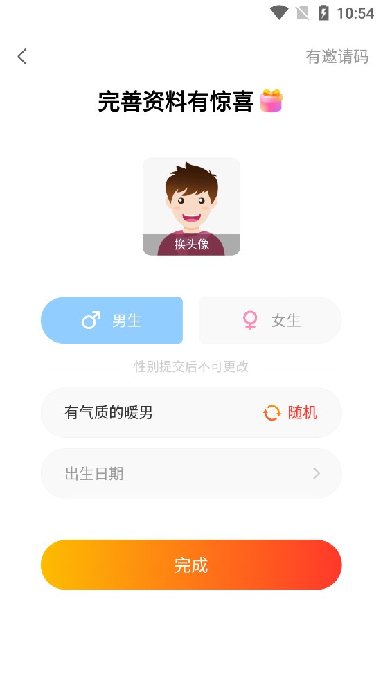 面面app