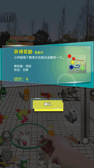 套圈盘老板官方版