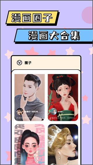 漫画脸AI相机app