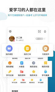 证券从业资格准题库app