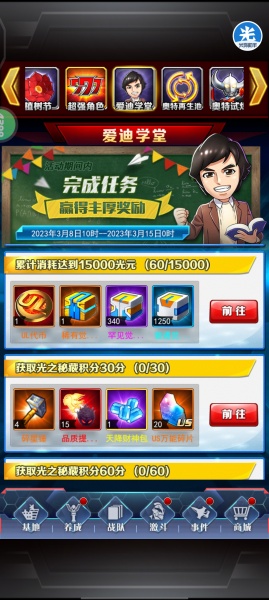 奥特曼系列OL九游版