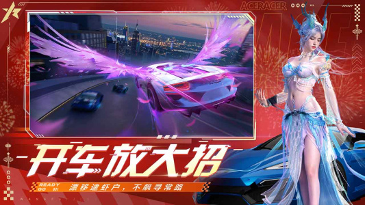 王牌竞速bilibili版