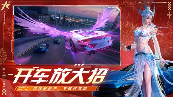 王牌竞速bilibili版