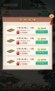 我的田园生活游戏