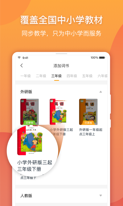 念念有词app