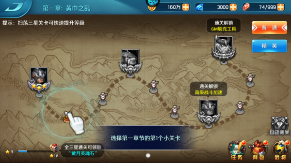 逆袭吧英雄0.1折版