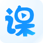 云端课堂官方版