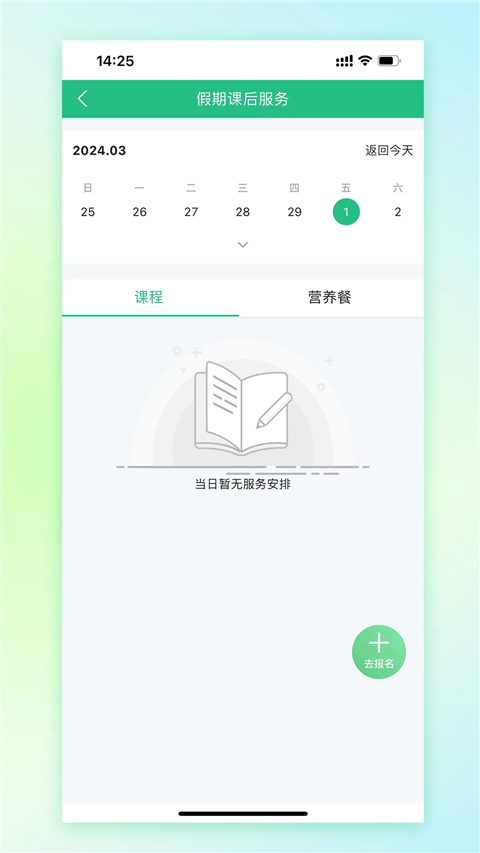 一起成长app