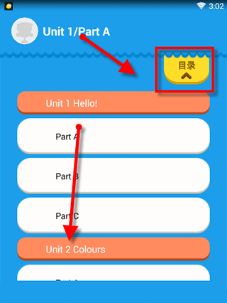 同步学app