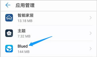 Blued极速版app