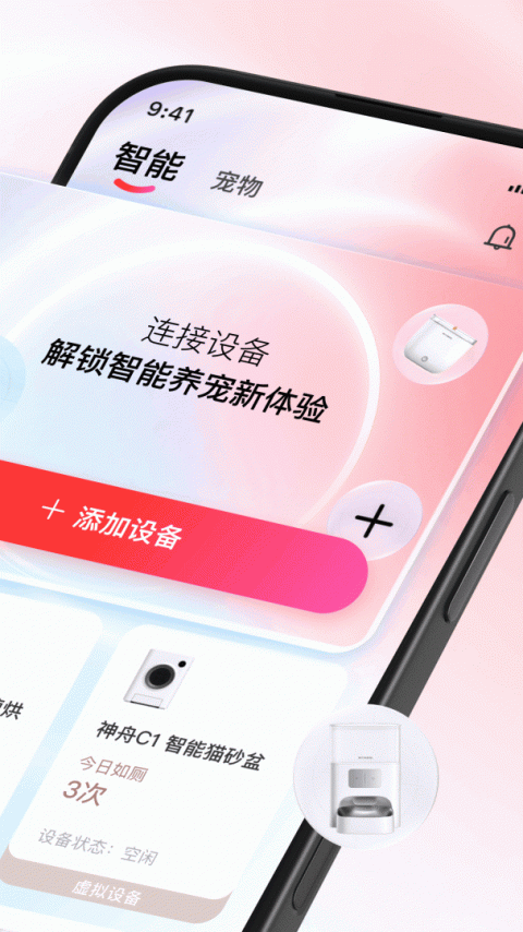 滴宠生活app