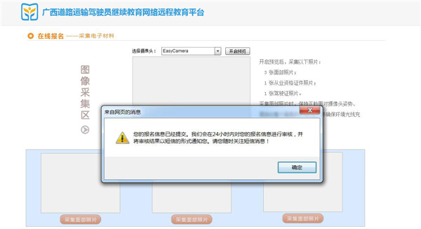 广西运政继续教育官方版