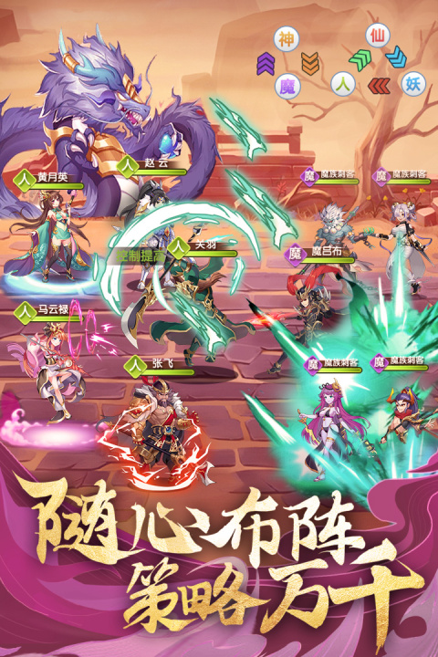 卧龙三国九游版