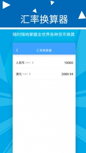 旺财记账app