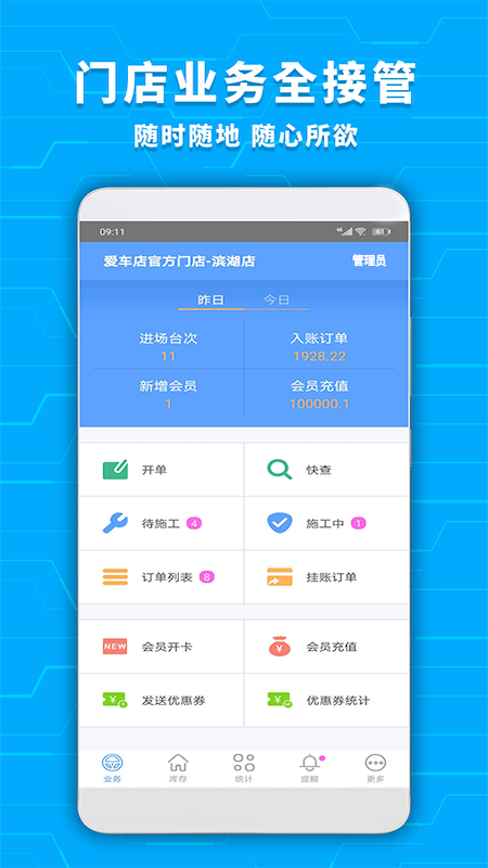 爱车店手机版
