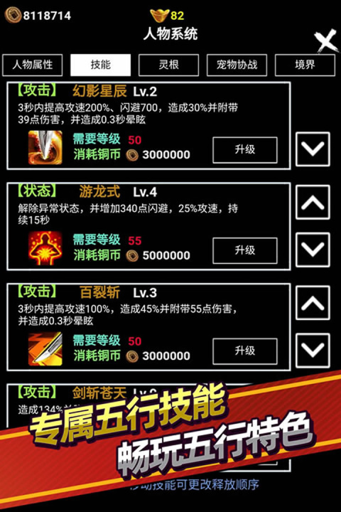 无尽洪荒华为版