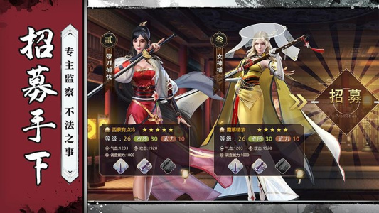 神都探奇华为版