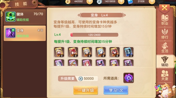 驯龙物语乐牛版