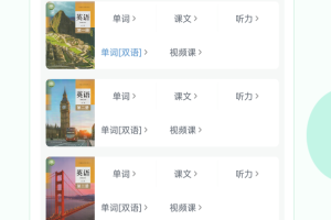 高中单词课堂app