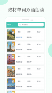 高中单词课堂app