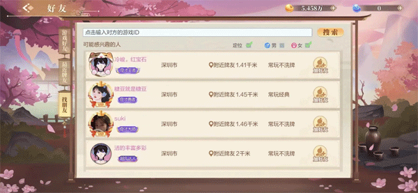 欢喜斗地主九游版