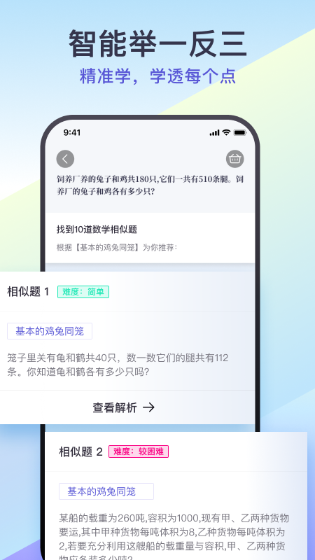 找题宝