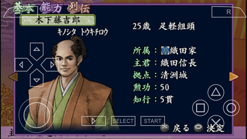 太阁立志传4移植版