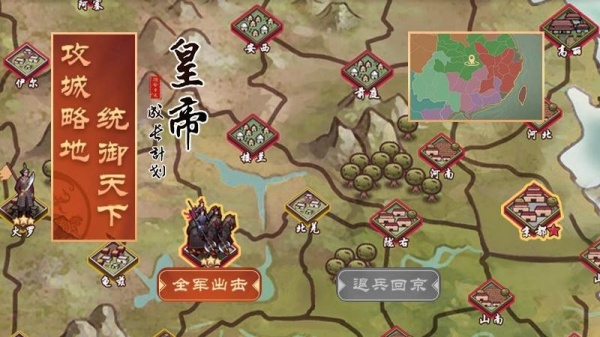 皇帝成长计划2手游