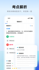 润德教育app