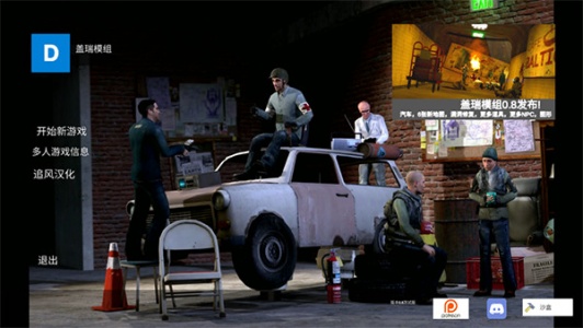 盖瑞模组内置模组菜单版