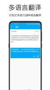 图文识别app