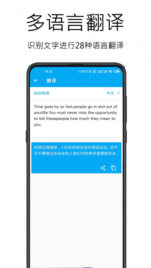 图文识别app
