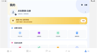 舒尔特方格app