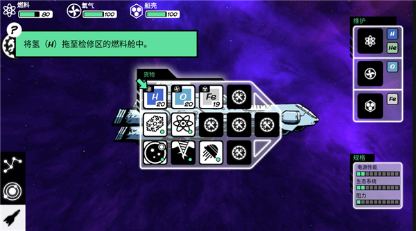 异星迷航最新版