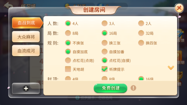 多乐麻将官方版
