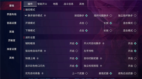 无畏契约手游官方正版