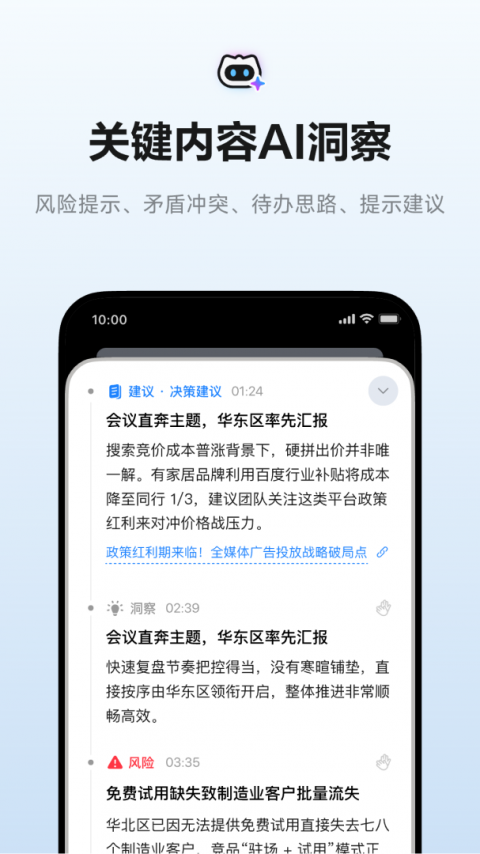 讯飞听见app官方正版