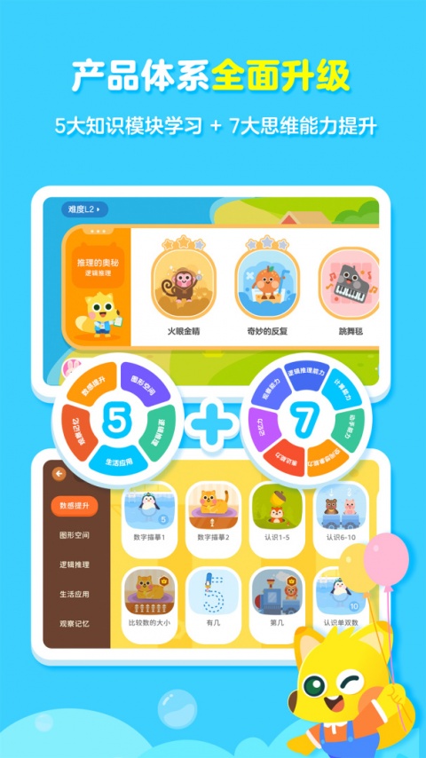 有道数学app(有道少儿思维)