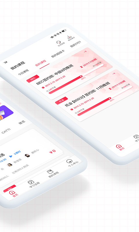 美森网校app