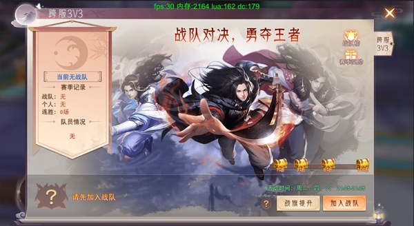 仙梦奇缘360版