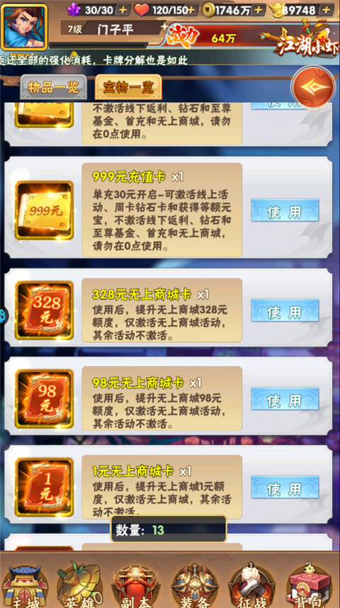 拂晓的拾荒团折扣版