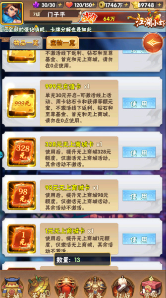 拂晓的拾荒团折扣版