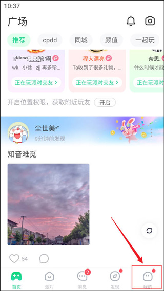 会玩app