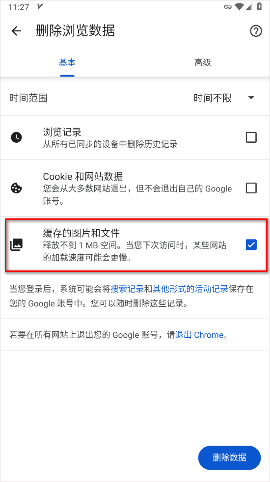 Chorme浏览器中文版