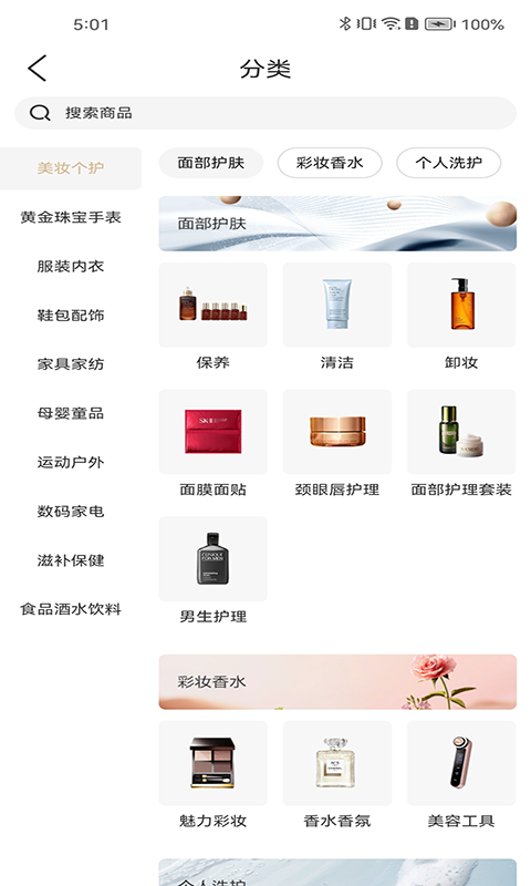 武商网app