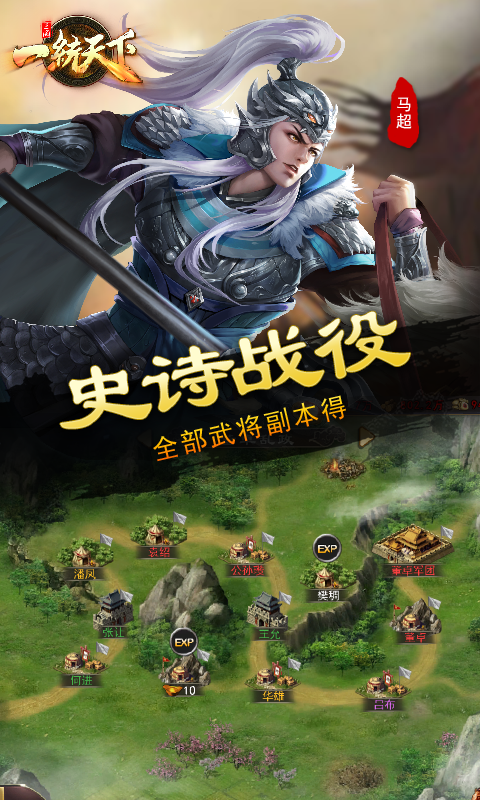 三国一统天下折扣版