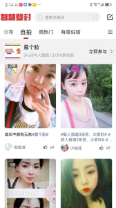 智慧登封app