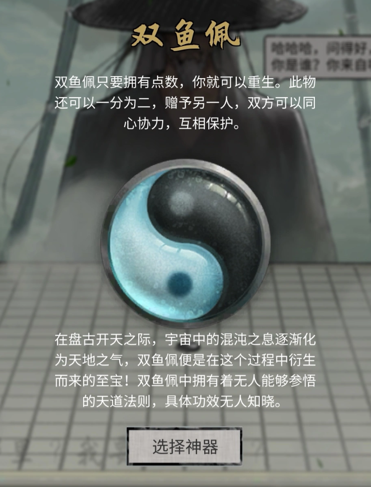 鬼谷八荒手游破解版